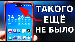 Абсолютно НОВАЯ ФУНКЦИЯ НА СМАРТФОНЕ! КАК УСТАНОВИТЬ DYNAMIC ISLAND ИЗ IPHONE 14 PRO