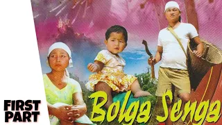 Bolga Senga | Musical Garo Film | Roni Sangma #throwbackthursday