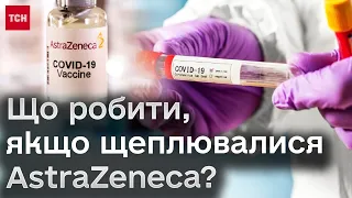 🤯 AstraZeneca може викликати ТРОМБОЗ! Компанія відкликає продаж вакцин!