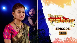 Jhia Amara Nuabohu | Full Ep 1458 | 22nd July 2022 | Odia Serial – TarangTV