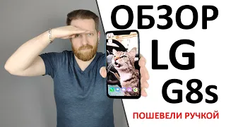 Обзор LG G8s ThinQ. Не мэйнстрим, но смартфон интересный.