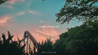 [playlist] 힐링보이스 감성 촉촉 잔나비(JANNABI)의 노래모음 Jannabi songs