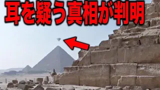 【総集編】古代エジプトが高度文明すぎて明らかにおかしい…海外ではどこにも公開されていない日本との奇妙な一致の数々と秘密組織CIAやKGBも怖れるピラミッドの正体や人工生命体の存在【都市伝説】