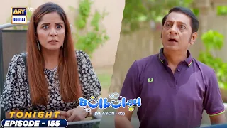 Bulbulay Season 2 Episode 155 | Tonight at 6:30 pm only on ARY Digital