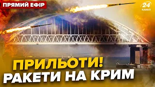 💥ВИБУХОВА ніч у КЕРЧІ. У міст ВЛУЧИЛИ ракети? Нові ДЕТАЛІ атаки на КРИМ – Головне за 30.05