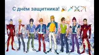 Клип со Специалистами из Винкс /💙🗡️⚔️🏹✨ Под песню Вперёд и в добрый час / (Чит.опис.)