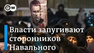 Задержания и запугивания: как власти готовятся к несанкционированным акциям в поддержку Навального