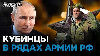 Мобилизация вышла ЗА ПРЕДЕЛЫ РОССИИ: теперь Путин взялся за КУБИНЦЕВ | Скальпель