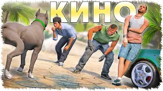 Джоннидің шытырман киносы, 3-бөлім (GTA V)