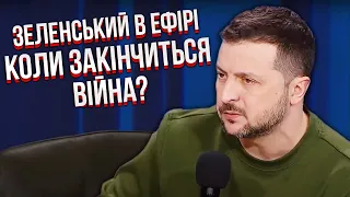 ⚡️Прямий ефір: ВЕЛИКА РОЗМОВА із ЗЕЛЕНСЬКИМ про ТРЕТІЙ РІК ВІЙНИ. На що чекати українцям?