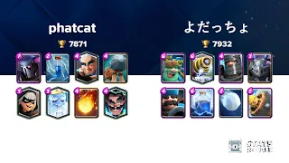 phatcat vs よだっちょ [TOP 200]