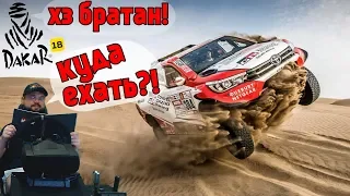 Новый DAKAR18! Первый взгляд