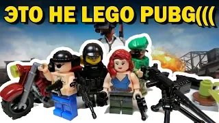 ДЕШЁВЫЙ "LEGO PUBG" ИЗ КИТАЯ? по 85р