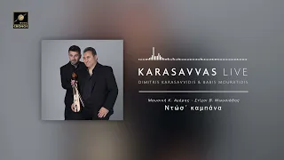 KARASAVVAS LIVE 2023 || Δημήτρης Καρασαββίδης & Μπάμπης Μουρατίδης