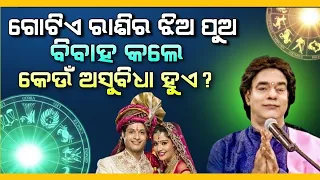 Top 40 Anuchinta 🔥| Anuchinta 🔥| Best Lines | Quotes in Odia | Motivational Videos | Moral Video