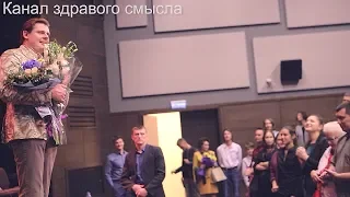 Финал лекции и мастер-класса Е. Понасенкова по актерскому мастерству (23.09.18)