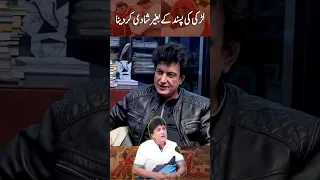 Larki Ki Pasand K Begair Shadi krdena…