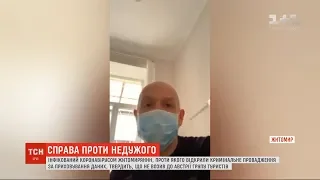 Хворий на коронавірус житомирянин твердить, що не возив до Австрії групу туристів