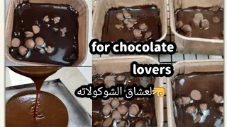 chocolate cake with homemade super moist chocolate sauce 😍👌كيكة الشوكولاته بصوص الشوكولاته