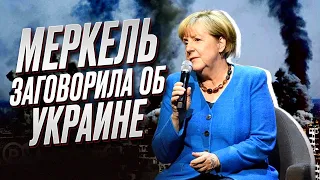 💥 Меркель внезапно заговорила о войне! Планы России провалились!