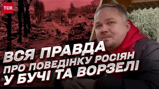 ШОК! Военные РФ хотели стерилизовать девочку! ИНСАЙДЫ от СВИДЕТЕЛЯ о зверствах в Буче и Ворзеле!