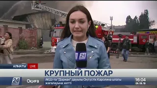 Склад с металлопластиком горит на рынке в Алматы. Прямое включение