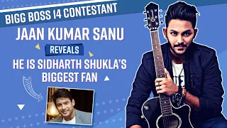 Bigg Boss 14 contestant Jaan Kumar Sanu reveals he is Sidharth Shukla’s biggest fan