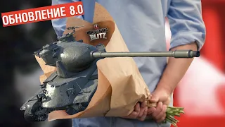 #WotBlitz | Обновление 8.0 Новый Топ M-Vl-Yoh | Тест Невероятно Реалистичной: Грязюки/Подвески....