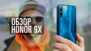 Обзор Honor 9X