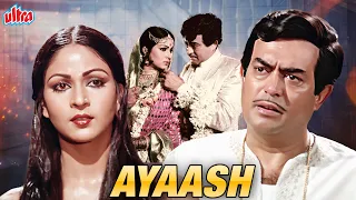 अय्याश - Ayaash Full Movie - Sanjeev Kumar | Rati Agnihotri | Arun Govil | Madan Puri