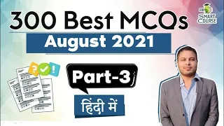 300 BEST MCQS CURRENT AFFAIRS PART 3 BY DR GAURAV GARG SIR