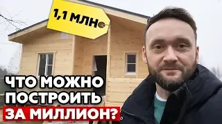 ДОМ ЗА МИЛЛИОН l Проект и планировка каркасного дома 7,5х7 метров