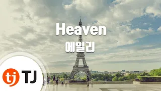 [TJ노래방] Heaven - 에일리 / TJ Karaoke
