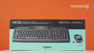 Обзор комплекта (клавиатура+мышь) LOGITECH MK330 | Ситилинк