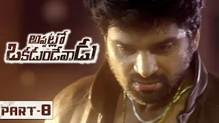 Appatlo Okadundevadu Full Movie Part 8 - Nara Rohith, Sree Vishnu, Tanya Hope, Sasha