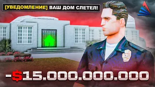 СЛЕТЕЛ ДОМ за 15 МИЛЛИАРДОВ на АРИЗОНА РП // ПОТРАТИЛ 27 МИЛЛИАРДОВ на ПОКУПКУ ДОМА на ARIZONA RP?!