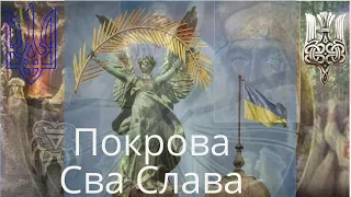 Родная традиция. Праздник Покрова Праматери Нашей Небесной Сва Славы. Праздничное Славение Богов Род