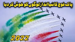 Pakistan Air Force Airshow 2022 on Pakistan Defence Day 6 September 2022 @ISPR