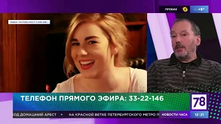 Лев Щеглов, Елена Иоффе "Психология измены" 20.09.19