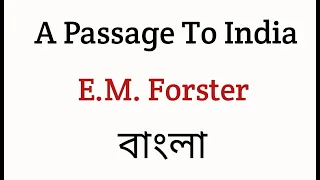 A Passage To India By E.M. Forster In Bengali Summary