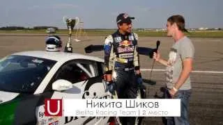 Никита Шиков (Дрифт в аэропорту г. Гродно, 18 августа 2013) | Интервью UDrive.by