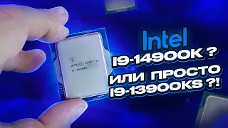 А где 14 ген? Обзор Core i9-14900k - Это просто i9-13900KS? + Обзор белой Z790 Aorus Pro X