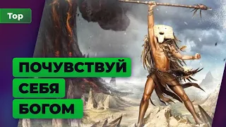 ИГРОМАНИЯ | ТОП 10 лучших симуляторов бога