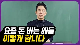 가난한 사람들만 모르는 내용입니다