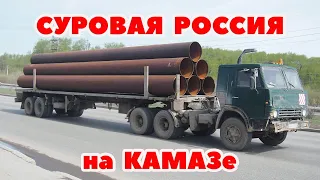 ETS 2 🔴СУРОВАЯ РОССИЯ  НА КАМАЗЕ, КОНВОЙ С МОДАМИ / Logitech G27 gameplay