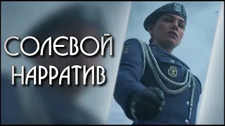 Что не так с лором Rainbow Six: Siege?