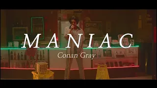 레트로 감성🍿코난 그레이 Conan Gray - Maniac [해석/가사/뮤비]