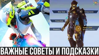 Anthem — Важные советы и подсказки | ГАЙД - ДЖАВЕЛИНЫ, КРАФТИНГ, КОМБО