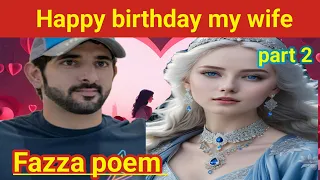 Happy birthday my wife| fazza Poem sheikh Hamdani| fazza Poem English translate| fazza Poems English