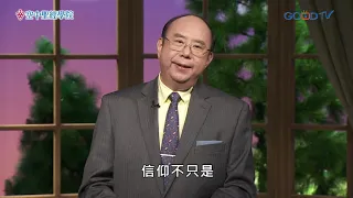 空中聖經學院~歌羅西書(1) 全書引言